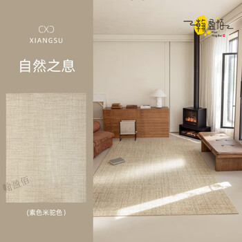 Australian imported wool carpet living room 2025 new light luxury stain-resistant sofa coffee table blanket bedroom antique style thickened breath of nature 160cm*230cm
