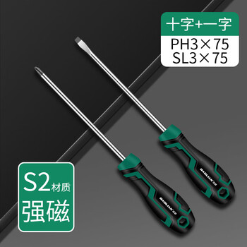 Baolian baolian flagship model s2 screwdriver, cross, one character, strong magnetic, super hard screwdriver set, screwdriver, small screwdriver, flagship model 3*75, one character each, one cross