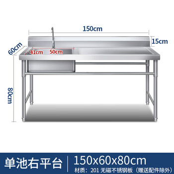 Commercial stainless steel sink with stand kitchen single and double sinks washing dishes and vegetables wash basin with platform canteen thickened version 150*60*80 single pool right platform