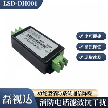Noise filter isolator current elimination sound line telephone fire protection anti-interference noise noise telephone noise reducer