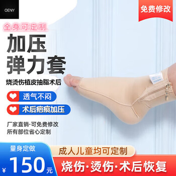 Oeny customized burn elastic sleeve scar compression to prevent hyperplasia ankle burn and scald foot pressure sleeve toe pressure socks elastic foot sleeve
