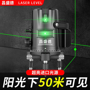Changshengde infrared level meter green light outdoor strong light high-precision wiring instrument laser level meter imported green light 2 lines digital display dilithium