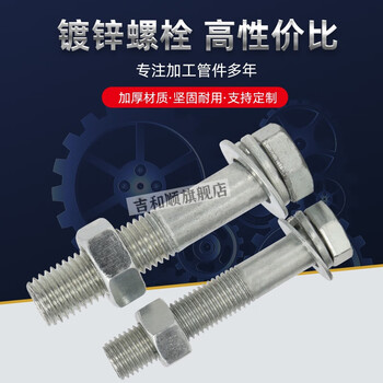 Yangguan grade 48 galvanized external hexagonal bolt screw nut set combination high strength screw rod m6m8m10m12m16 m16*20020 set