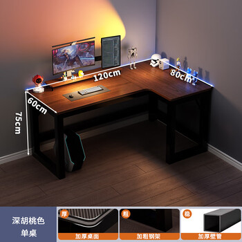 Benmuzizai corner gaming desk computer desk desktop home double desk bookshelf bedroom corner desk desk 120x80cm deep walnut + black shelf right style 1x1x1cm