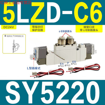Jinghuilai type solenoid valve sy5120/5220/5320/-3/4/6/5lzd/lze/mzd/g-01 sy5220-5lzd-c6