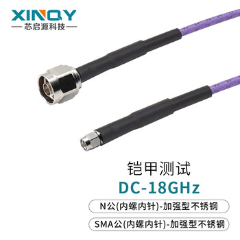Xinqy xinqiyuan sma/n stainless steel connector 18g high shielding stable amplitude and phase stable rf cable assembly armor test cable vna network branch rf cable n male-sma male 3m