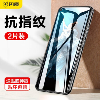Flash magic suitable for honor 20/20pro/20s tempered film mobile phone film hd explosion-proof and anti-fall transparent protective film enhanced version/electroplating double anti-fingerprint 2 pieces 20 tempered film with artifact