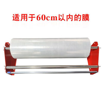 Stretch film baler, stretch film baler, packing rack, packing artifact, packaging, advertising, packing table tool, suitable for stretch film within 60cm