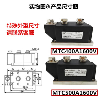 Thyristor module thyristor mtc300a mtc300-16 mtc300a1600v water-cooled 300a 500a mtc500a1600v water-cooled