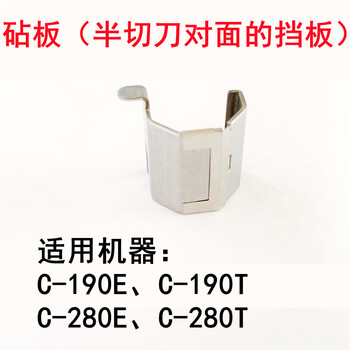 Shuofang line number machine half-cutting blade tp60i tp70 tp76i libia number tube printer c-280e/t c-190e/c-190t cutting board