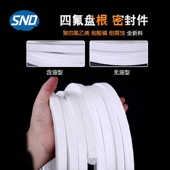 Sennide ptfe packing ptfe packing 4mm6/8/10/12/16/18/20mm new material sealing packing 6*6 (oil-free) 1 meter