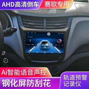 Super special force new sail 3 modified central control car machine android large screen car original car special navigation reversing image all-in-one machine