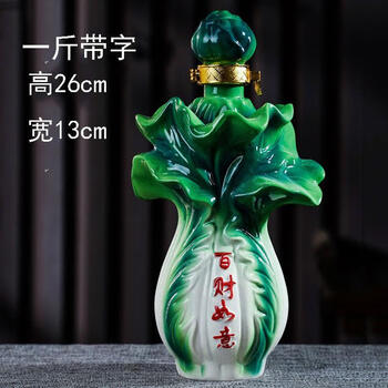 Haoyan jingdezhen ceramic wine bottle cabbage baicai wine jar empty bottle household sealed wine bottle creative 1 jin 5 jin 10 jin packing one jin single bottle with words 500ml