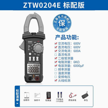 Chint (chnt) digital clamp meter intelligent anti-burn ammeter high-precision multimeter voltage resistance 600a electrician 204e standard live wire, capacitance detection