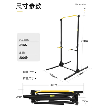 Faite folding multi-functional single and parallel bar rack home pull-up device indoor and outdoor horizontal bar punch-free rack fitness equipment folding multi-functional single and parallel bar rack