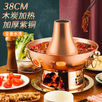 Baijie charcoal hot pot thickened copper hot pot household copper hot pot hot pot copper hot pot pure old-fashioned charcoal extra thick clear soup pot 38cm