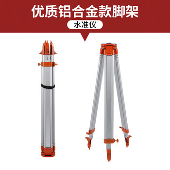 Southern surveying and mapping (south) south level tripod solid wood total station theodolite level surveying and mapping bracket measurement aluminum alloy level tripod