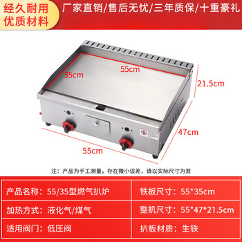 Commercial hand cake machine frying griddle frying pan teppanyaki all-in-one machine stall gas gas grilled cold noodles electric oven 55x35 thickened griddle