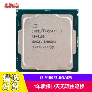 Intel (intel) 9900kf 8700 6500 second-hand cpu1151-pin series 6789 generation desktop cpu i3 9100 3.6g/4 core