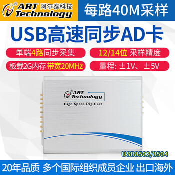 Altai technology usb high-precision multi-function high-speed synchronous data acquisition card ad analog input oscilloscope card 85 series usb8502 (12-bit 40m)