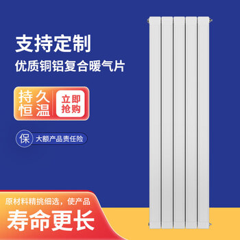 Middleton radiator household water heating copper aluminum composite radiator self-heating heating living room bedroom exposed heating 85*75 300 center distance