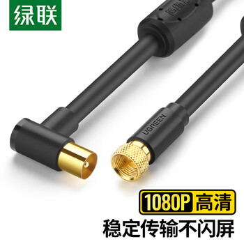 Greenlink cable tv cable hd closed line double magnetic ring rf radio frequency cable tv tv set-top box connection cable f-head british thread signal cable 1.5 meters 10716