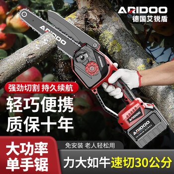 Airuidun electric saw household rechargeable lithium electric saw small handheld mini one-hand saw electric chain saw garden outdoor logging and pruning brushless and installation-free 6-inch 6980ma economical version 1 electric 2 chain