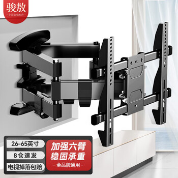 Junao tv bracket 26-65 inches tv bracket large screen telescopic rotating folding wall hanging suitable for xiaomi huawei hisense skyworth smart screen universal