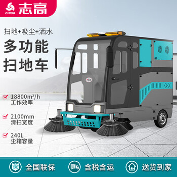 Chigo ride-on sweeper industrial factory workshop large fully enclosed sweeper community property sweeper outdoor sanitation road sweeper outdoor e210g lithium battery