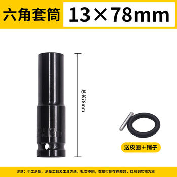 Electric wrench socket set extended inner hexagonal wind cannon socket head large flying wrench screw nut 8-34mm socket 13mm*78 long