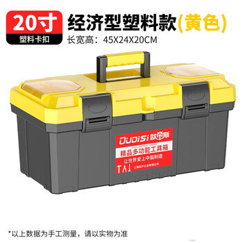 Otis tool box industrial-grade household set multi-functional multi-layer foldable electrician multi-layer folding storage box 20-inch double-layer plastic tool box