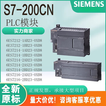 Siemens () s7-200cnplc module cpu211/222/224/226dc/dc/ 6es7216-2ad23-0xb0