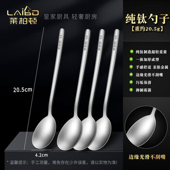 Pure titanium spoon, household soup spoon, children's spoon for eating, titanium spoon, stirring spoon, long handle coffee spoon, spoon, pure titanium spoon - 4 pieces
