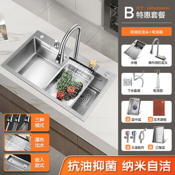 Aux kitchen sink large single sink nano stainless steel sink raindance waterfall household undercounter sink nano 6845 with waterfall four-outlet faucet