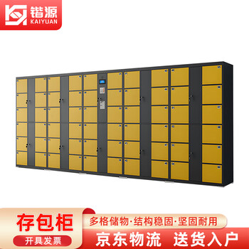 Kaiyuan intelligent electronic face recognition shopping mall supermarket infrared barcode bag storage cabinet factory unit storage cabinet 60 doors self-programmed password ky-cbg36