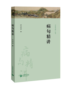 Essay on diseased sentences (careful words and sentences series)