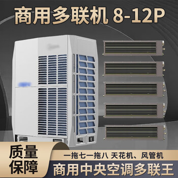 Midea central air conditioner mdvs dc variable frequency intelligent mostly online commercial hotel factory 34 hp 36 hp host cooling and heating frequency conversion first-class energy efficiency second-hand sample machine mdv-400w host 14 hp