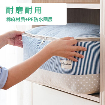 Ke liang huizi quilt storage bag, clothes quilt, thickened cotton and linen organizing storage bag, moving packing bag, large size, 72 liters, blue horizontal style, 60*40*30cm