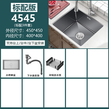 Gun gray undercounter basin kitchen sink 400 thickened nano pool 304 stainless steel vegetable basin large single sink home 450*450丨gun gray narrow edge丨standard package