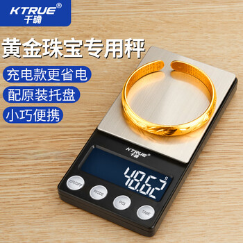 Qianque high-precision mini electronic scale, accurate gold weighing scale 0.01 gram weight scale for jewelry, small special gram scale for jewelry, battery model 100g0.01g
