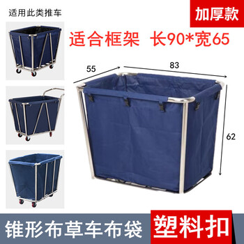 Refresh aite thick stainless steel conical linen cart bag cloth bag laundry room linen storage cart hotel cleaning cleaning cart thickened blue cloth bag-plastic buckle