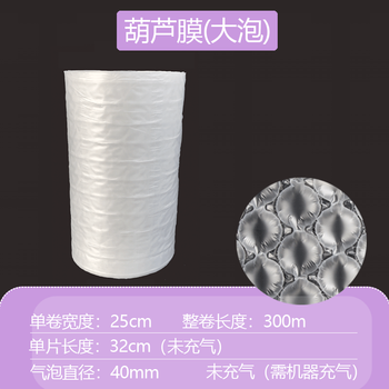 Colorful gourd inflated gourd film bubble film large bubble inflated express bubble film thickened buffer shockproof foam bubble paper air cushion film thickened bubble film fragile buffer bag uninflated medium thick large bubble 25cm wide * 300m