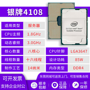 Intel intel 4210r 6130 6138 8160 8163cpu processor 3647-pin gold medal silver medal 4108 (official version 90% new)