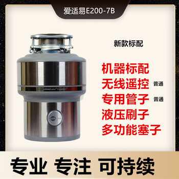 Ise200 kitchen food waste disposer household garbage crusher imported e300 ise new remote control high configuration