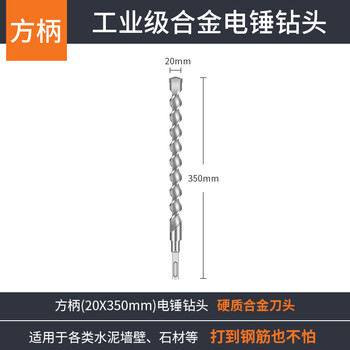 Niuxiang cross impact drill electric hammer concrete round handle through the wall square handle through the wall swivel four-pit alloy extended four-edged drill e square handle (20x350mm) tungsten steel alloy forging