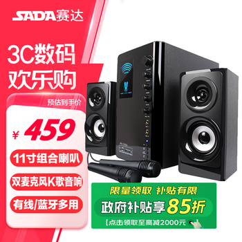 Saida government subsidy a30 computer desktop home audio theater karaoke home ktv subwoofer living room tv active multimedia bluetooth speaker high power