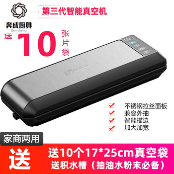 German imported quality wei ya vacuum food sealing machine packaging machine freshness sealing machine vacuum plastic packaging machine household small bencheng third generation intelligent touch/dry and wet universal (10 vacuum bags)