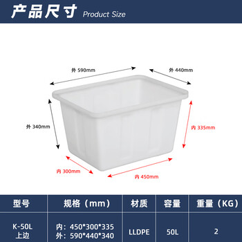 Qianyu thickened beef tendon water tank rectangular plastic water tank aquaculture tank selling fish tendon basin food grade water storage tank 50l beef tendon water tank white