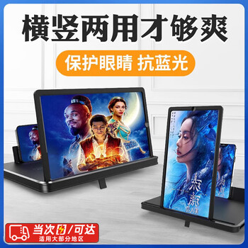 Xuanyou mobile phone screen amplifier blu-ray large screen ultra-clear artifact high-definition eye protection projection display for watching tv expanded screen magnifying glass bracket pull-type display bracket 14-inch black horizontal and vertical dual-use
