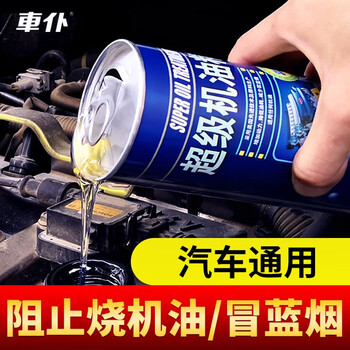 Chief super motor oil essence car engine repair agent powerful noise reduction motor oil added protective agent piston ring release agent motor oil essence (prevents burning engine oil)